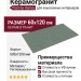 Piemme Homey Sage Nat/Ret 60x120 05222