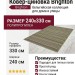 Ковер-циновка Brighton 98170-400199 240x330