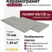 Vitra Quarstone Серый Матовый R10B 7Рек 60x120 K951805R0001VTEP