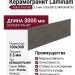 Laminam Fokos Piombo 3.5 mm 100x300 LAMF004879