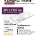 Staro Luna Rossa Venus Statuario Satin 60x120 С0006422
