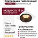 Светильник потолочный CITY L 11 DTW B FW