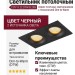 Светильник потолочный CITY X 22 DTW B 2FB