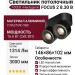 Светильник потолочный FOCUS 2 8.30 B