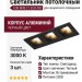 Светильник потолочный KUB MINI 21.30 B 3FB