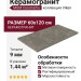 MGM Viken Mud 60x120 VIKMUD60120