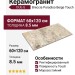 DUE-G Breccia Paradiso Beige Touch 60x120 104706