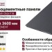 Фиброцементные панели Smooth Click F18