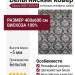 Ковер Genova 38367-5555/50 400x600
