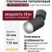 Светильник потолочный SPY N 10.40 BS DIM