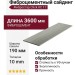 Фиброцементный сайдинг Фибростар Click КС 17 Светло-серый