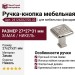 Ручка кнопка 24124Z02700.32, материал Замак, отделка Никель, 27*27*31 мм