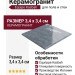 Equipe Kasbah Taco Blue Night Gloss 3.4x3.4 28981