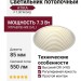 Светильник потолочный ATIKA F 7.30 W DALI