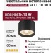 Светильник потолочный SOFT L 10.30 B