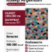 Ковер Argentum 63456-2626 280x380
