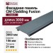 Фасадная панель CM Cladding Fusion, Серый