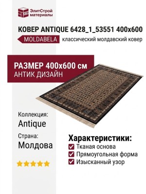 Ковер Antique 6428_1_53551 400x600