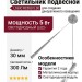 Светильник подвесной LOGIC RC550 5.30 SNB + BASE V