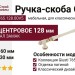 Ручка скоба Giusti WMN.765.128.00V5, материал Замак, отделка Золотая патина Золото Слоновая кость, 160*15*30 мм