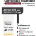 Светильник подвесной LOGIC R300 8.27 B + BASE V