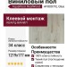 Виниловый пол AquaFloor коллекция RealWood XL Glue AF8007XL Glue