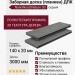 Заборная доска (планкен) ДПК NanoWood Nature 3D Серый