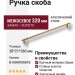Ручка скоба 1121 320MP11, материал Замак, отделка Золото, 38*21*360 мм