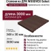 Ступени из ДПК WOODVEX Select цвета Венге Colorite