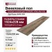 Виниловый пол Vinilam коллекция CERAMO VINILAM XXL Дуб Биль 8895-EIR
