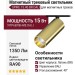 Магнитный трековый светильник SPIKE 15.40 BR DALI