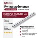 Ручка скоба 1700 0576 CR, материал Алюминий, отделка Хром, 21*18*588 мм