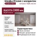 Шкафы Италия с молдингом