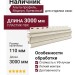 Наличник Альта-профиль, Модерн, Кремовый