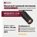 Магнитный трековый светильник SUPERSPIKE Q 15 TW B