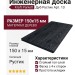 Инженерная доска Kraft Parkett Дуб Рустик 150х15 мм Арт. 13