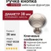 Ручка кнопка SYSTEM 1937 0038 PNM, материал Алюминий, отделка Никель, d=38 мм