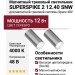 Магнитный трековый светильник SUPERSPIKE 2 12.40 SNW