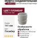 Муфта соединительная для водостока Docke Lux, Пломбир