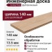Инженерная доска Living Tree Натур (с) 140х500-2310х13,5/4 Дуб Шелковый