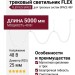 Магнитный трековый светильник FLEX R25 SPACE 63.40 W 5000