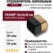Ограничитель напольный DS1015 0034 ABM-P6, материал Замак, отделка Бронза, 34*34*30 мм