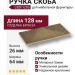 Ручка скоба CEBI 1203 064MP30, материал Замак, отделка Бронза, 26*64*128 мм