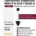 Светильник подвесной NIRO P 8.30 B + BASE N