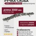 Ручка-скоба WMN.707X.128.M00E8, материал Замак, отделка Серебро, 174x35x28 мм