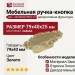 Ручка кнопка 24258Z07900.17, материал Замак, отделка Золото, 79*41 мм 79*40*25 мм