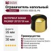 Ограничитель напольный DS1005 0035 GL-P6, материал Замак, отделка Золото, 35*35*30 мм