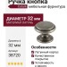 Ручка кнопка Cotalli 38720 ANT.SILVER, материал Латунь, отделка Серебро, d=32 мм