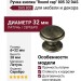Ручка кнопка "Round cap" 805 32 DAS, материал Латунь, отделка Серебро, 28*d=32 мм