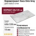 Itaca Onix Gray 60x120